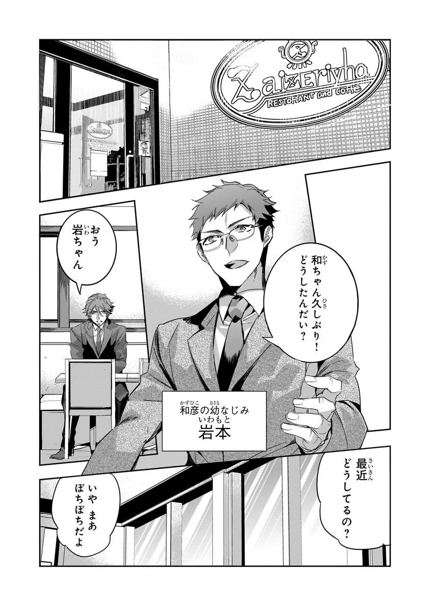 ダンジョン・バスターズ (小説) 第17.1話 - Page 11