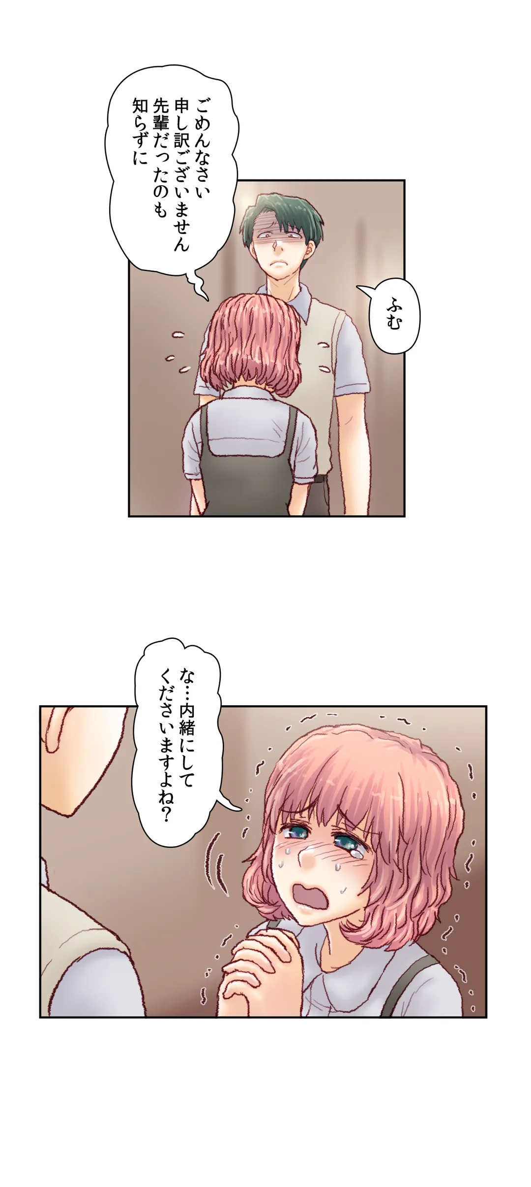 怒りのカテキョ 第25話 - Page 13