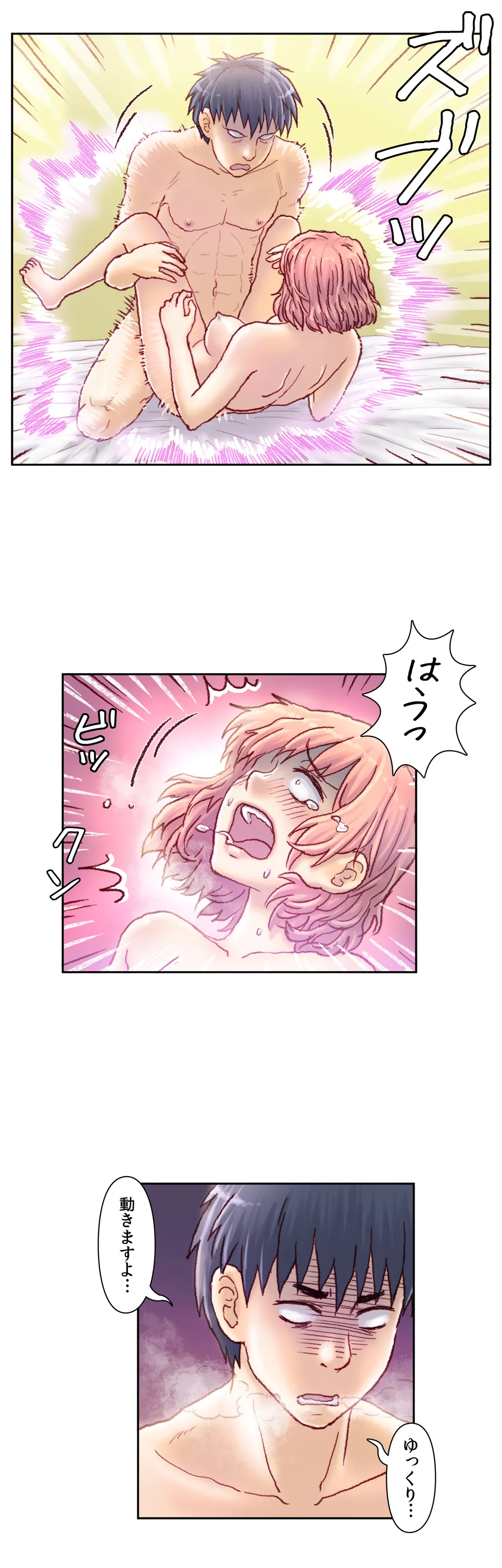 怒りのカテキョ 第11話 - Page 8