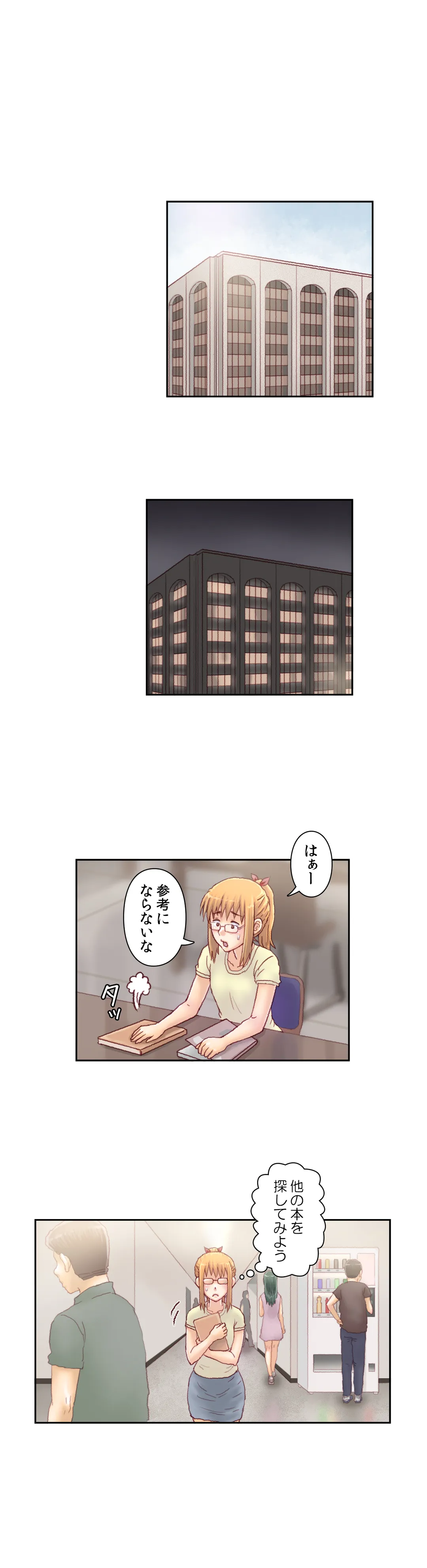 怒りのカテキョ 第15話 - Page 16