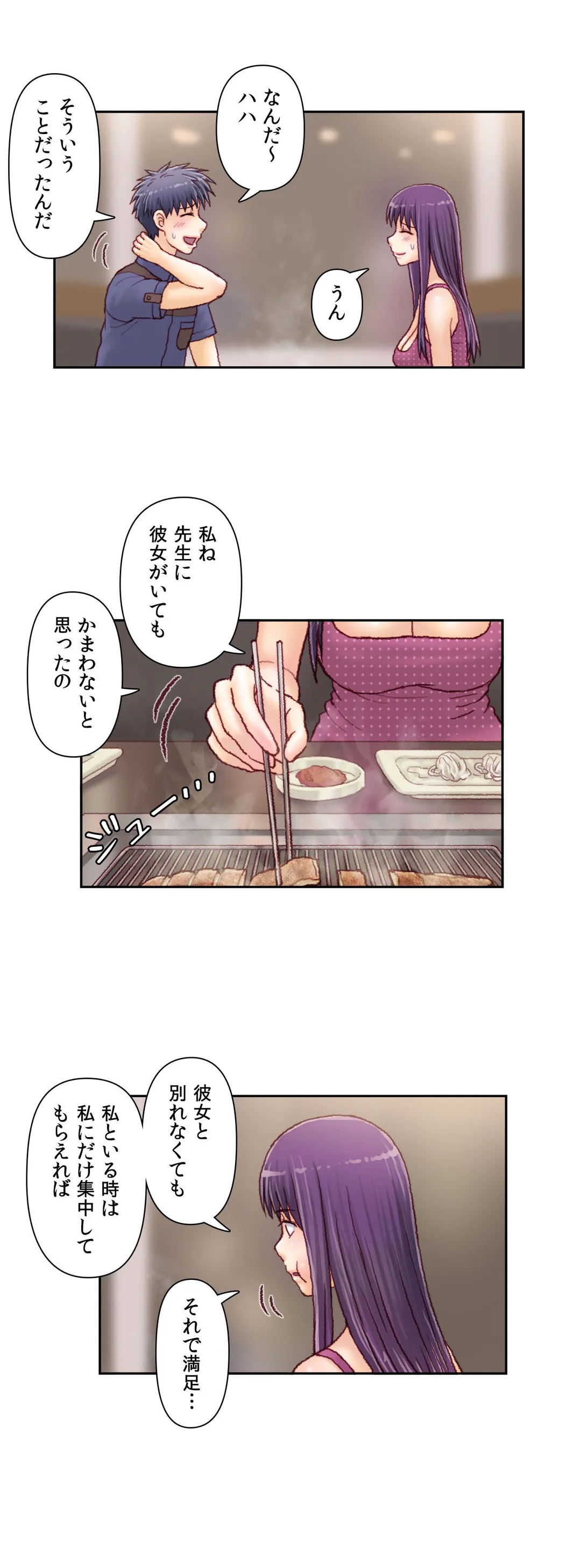 怒りのカテキョ 第43話 - Page 15