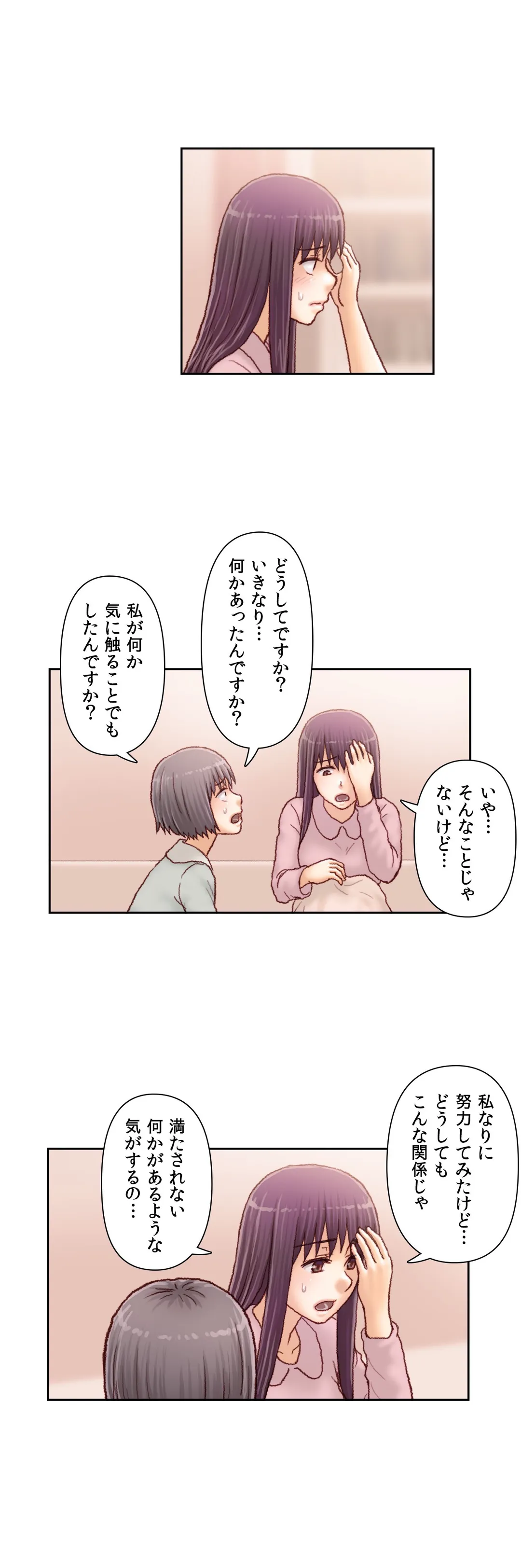 怒りのカテキョ 第60話 - Page 9