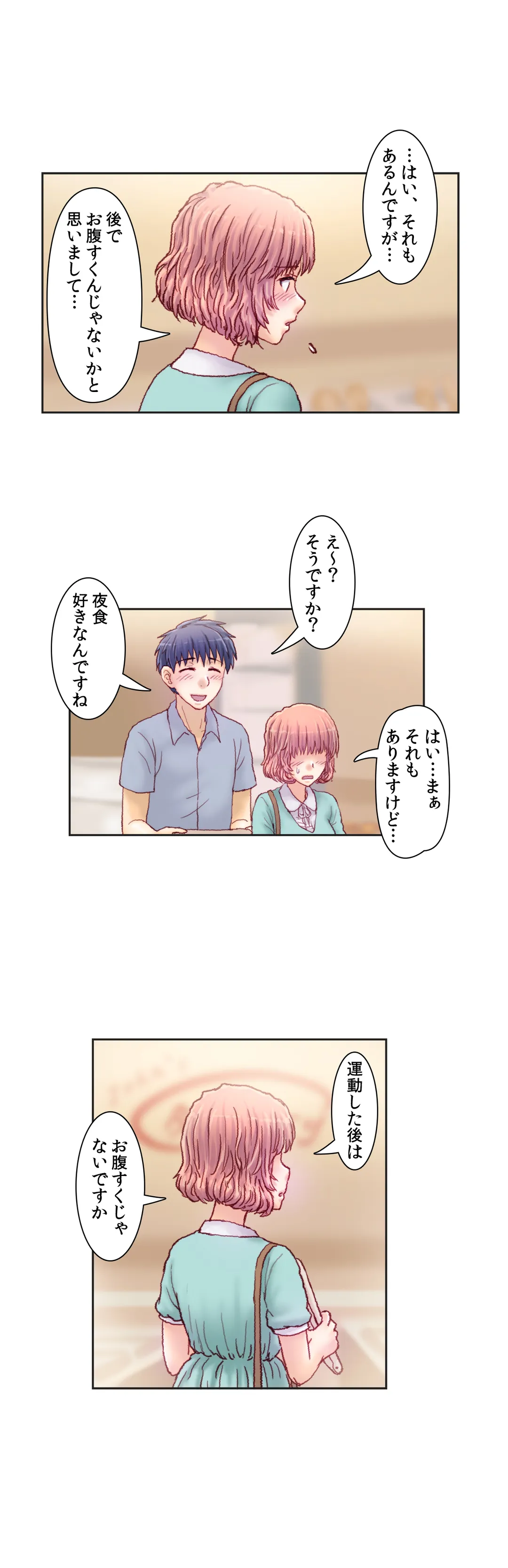 怒りのカテキョ 第9話 - Page 20