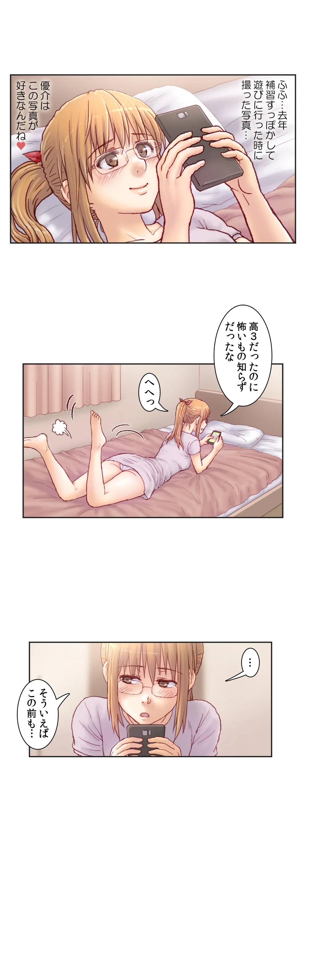 怒りのカテキョ 第9話 - Page 3