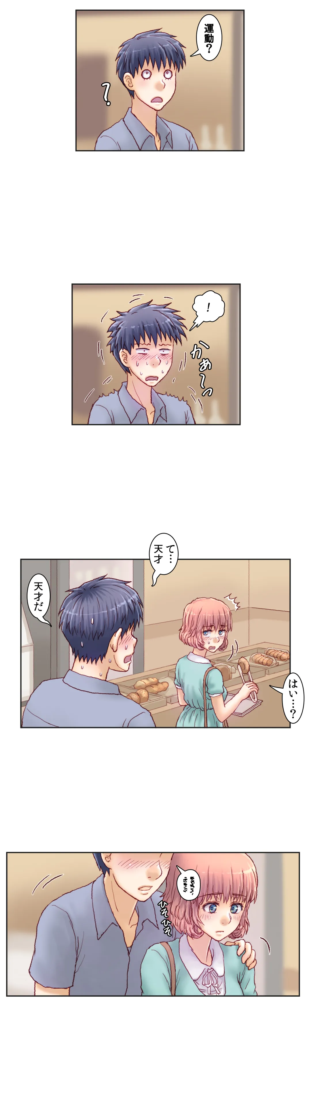 怒りのカテキョ 第9話 - Page 21