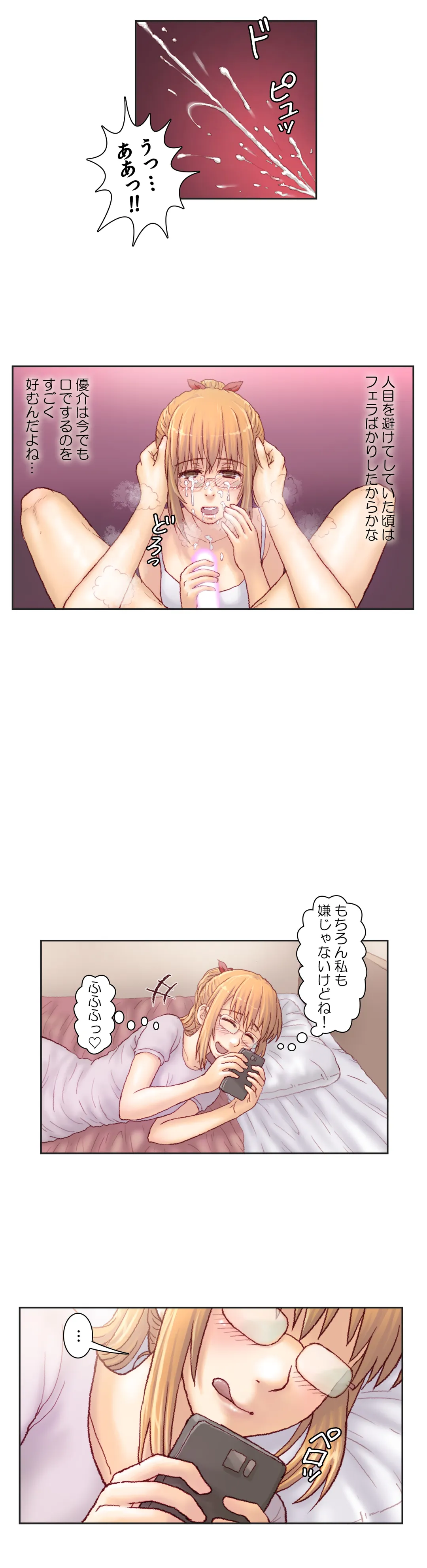 怒りのカテキョ 第9話 - Page 5