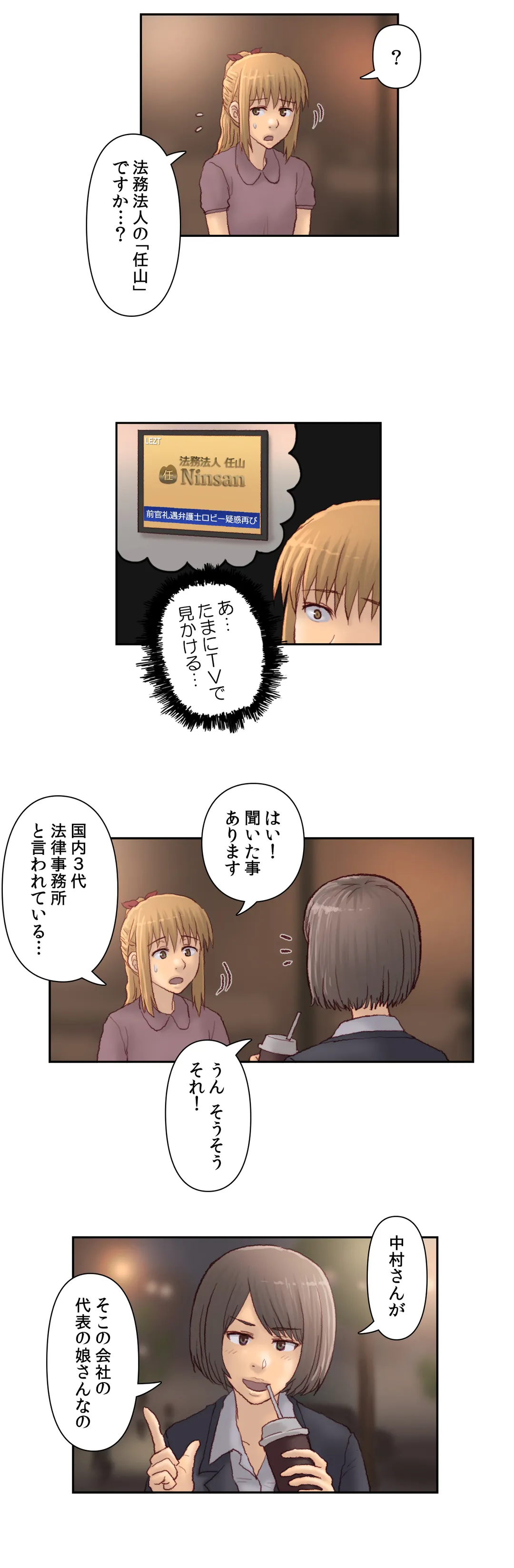 怒りのカテキョ 第26話 - Page 10