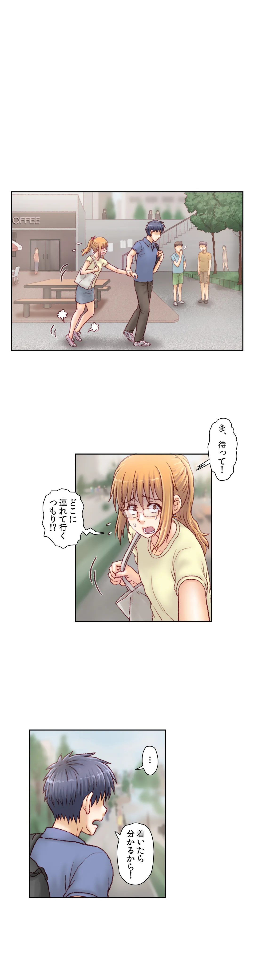 怒りのカテキョ - 第14話 - Page 2