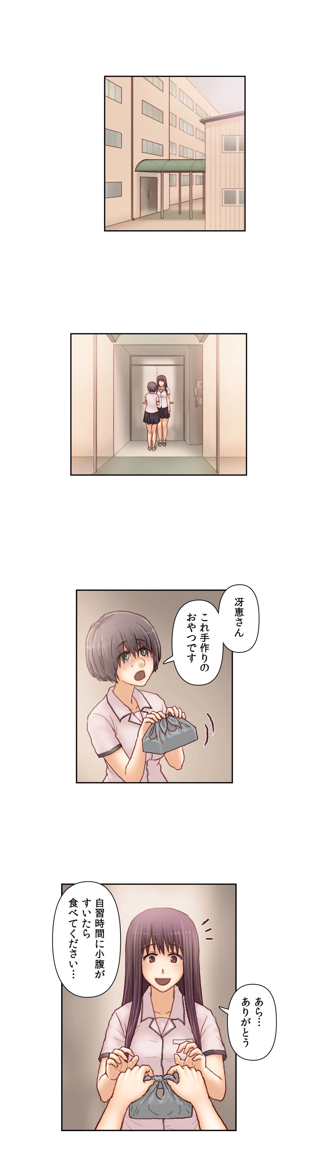 怒りのカテキョ - 第58話 - Page 11