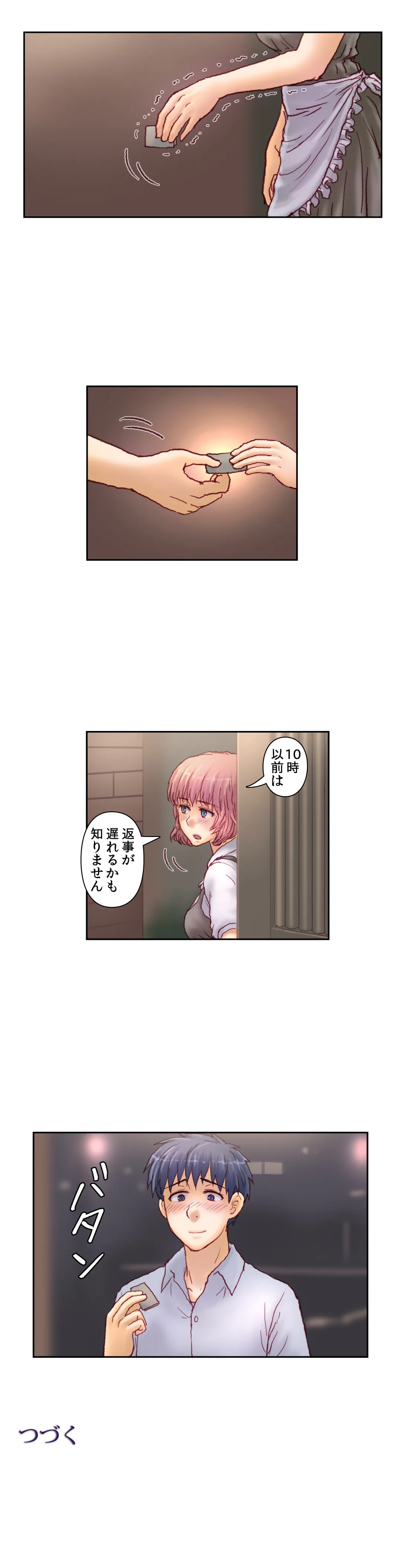 怒りのカテキョ 第8話 - Page 25