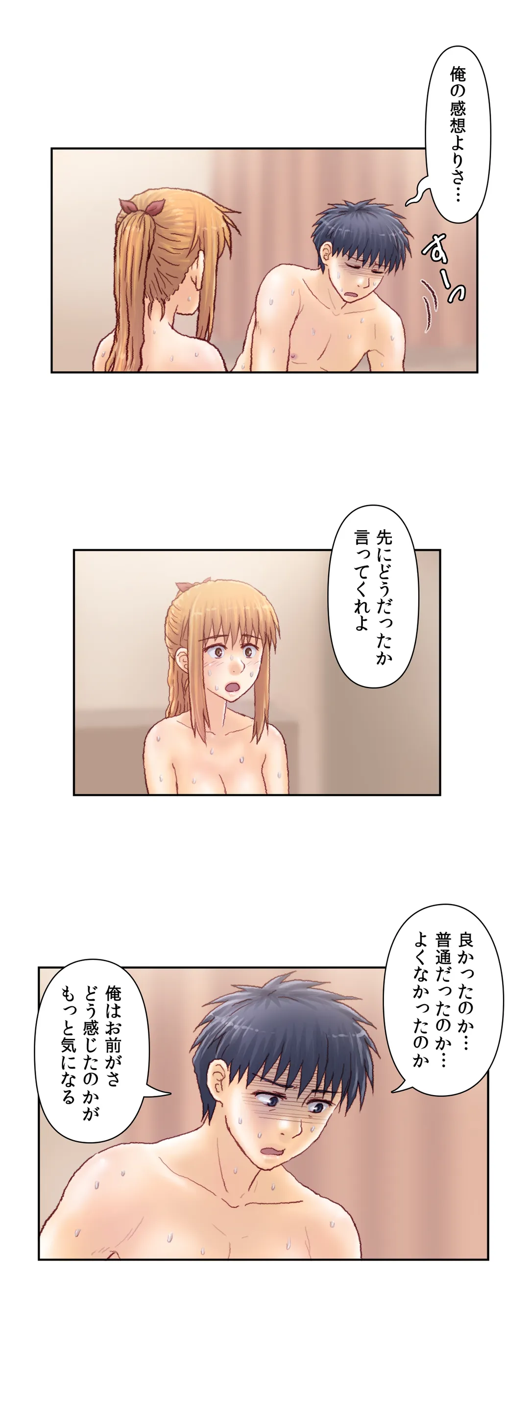 怒りのカテキョ 第29話 - Page 18