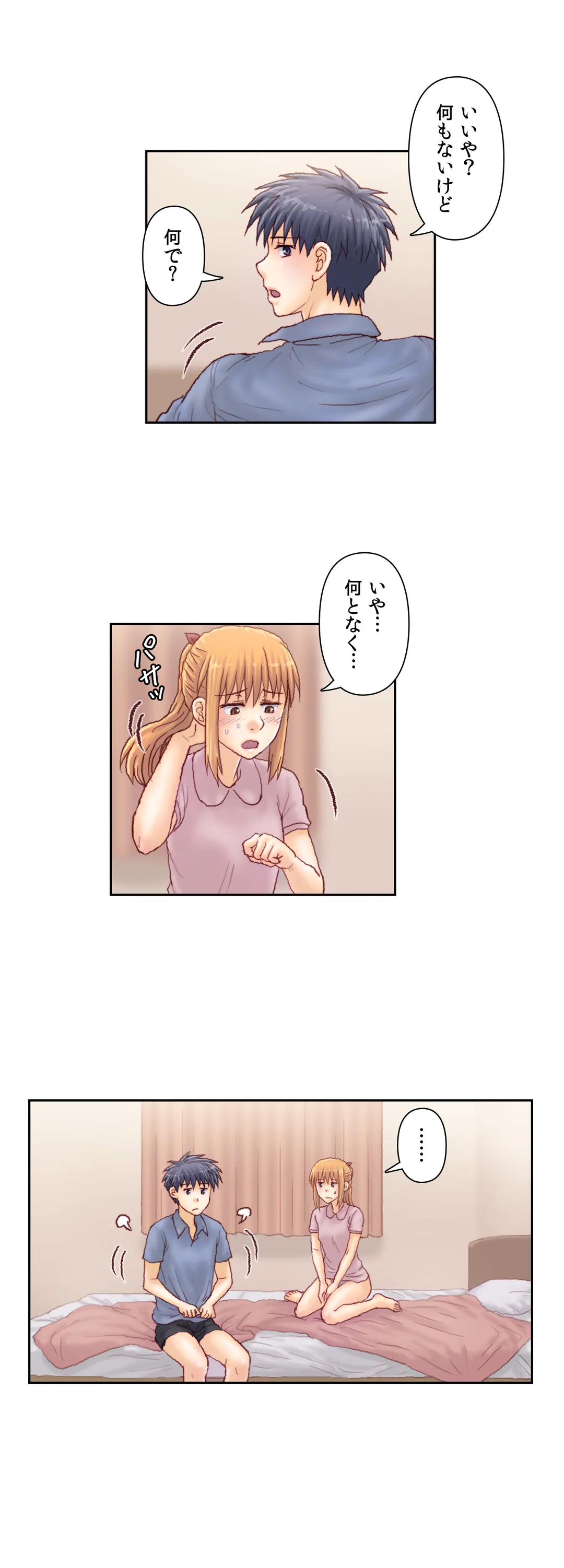 怒りのカテキョ - 第29話 - Page 20