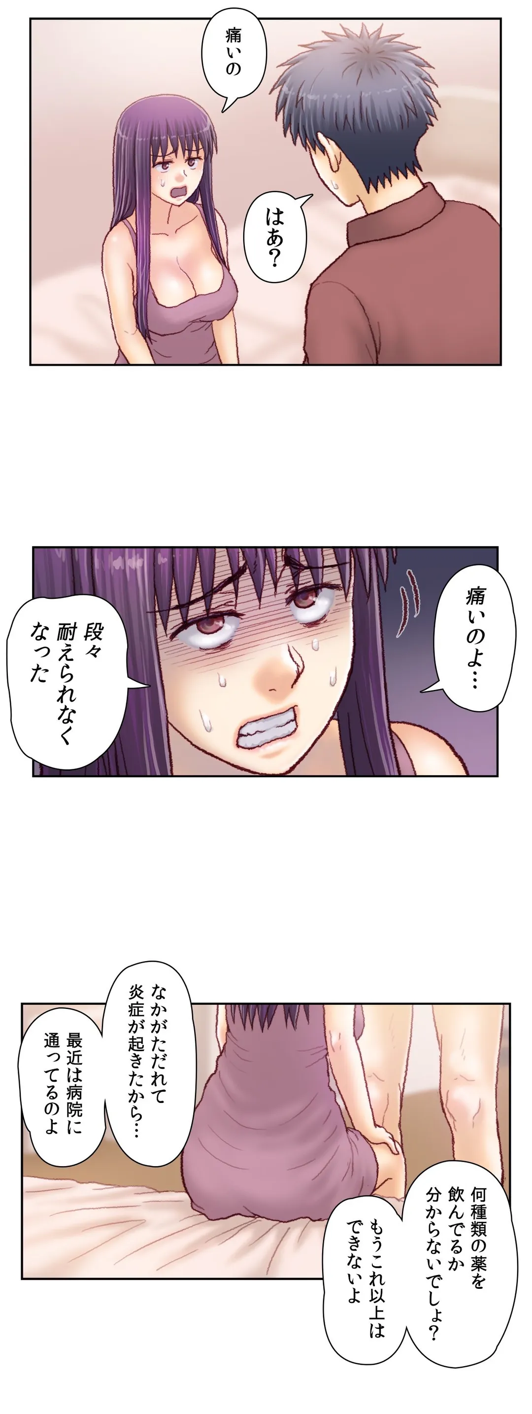 怒りのカテキョ 第56話 - Page 14