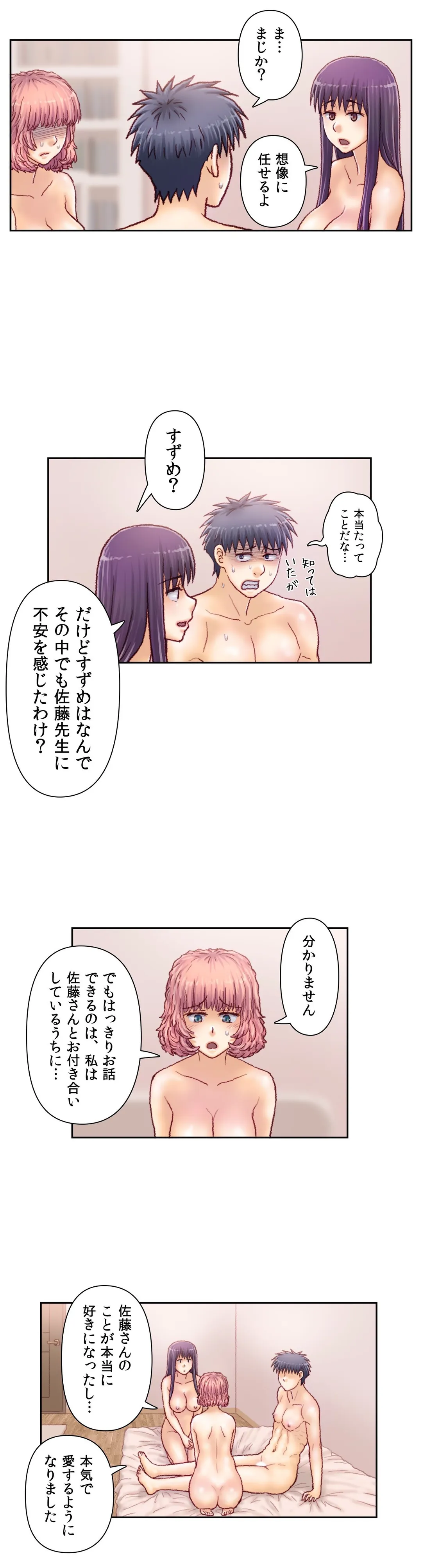 怒りのカテキョ 第53話 - Page 8