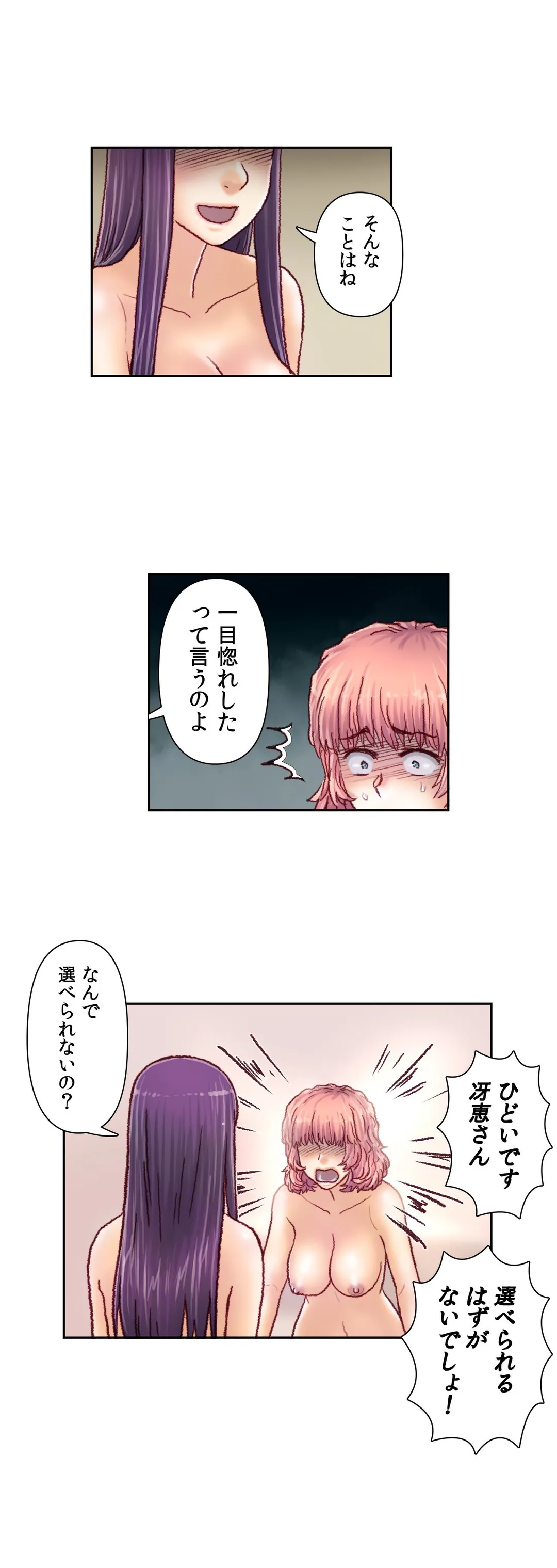 怒りのカテキョ 第53話 - Page 9