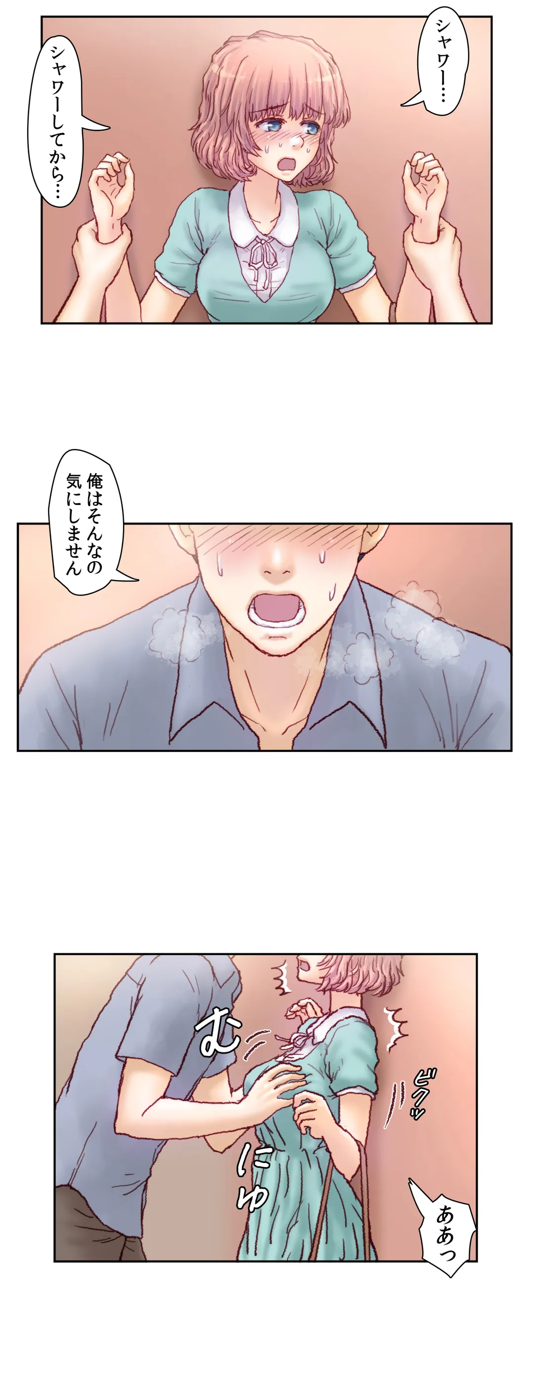 怒りのカテキョ - 第10話 - Page 6