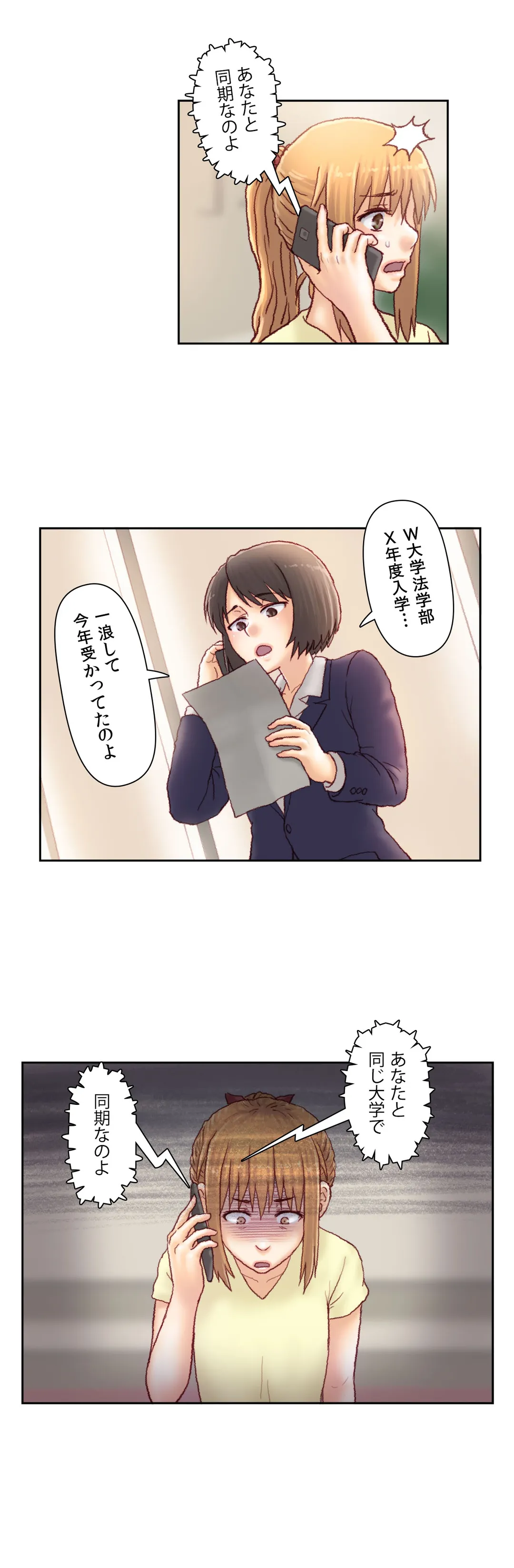 怒りのカテキョ 第39話 - Page 3