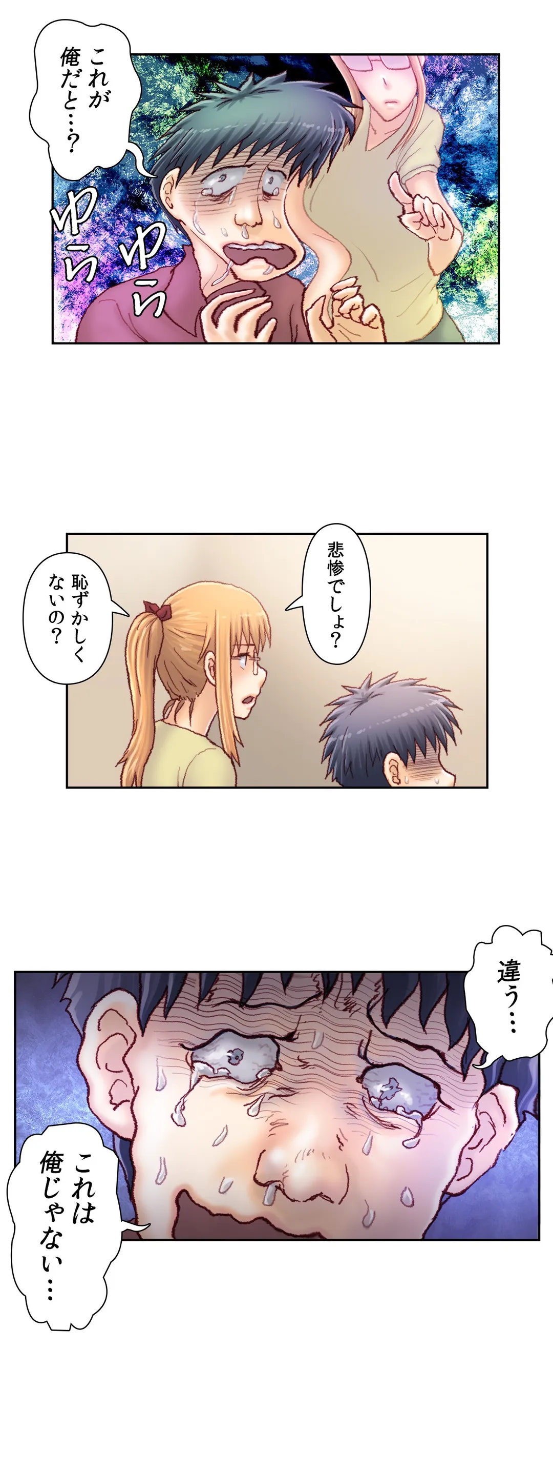 怒りのカテキョ - 第57話 - Page 12