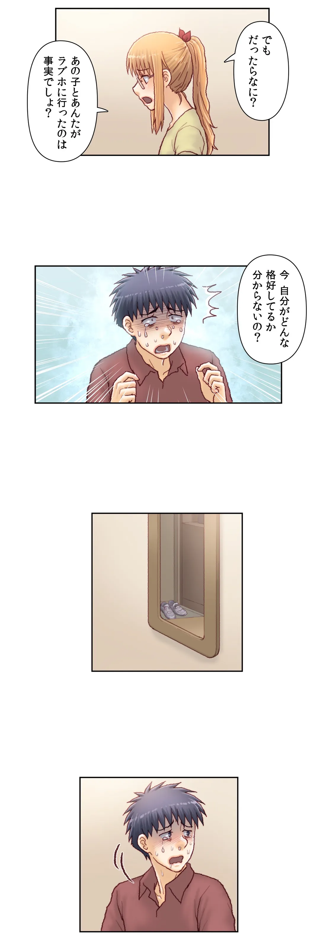 怒りのカテキョ 第57話 - Page 10