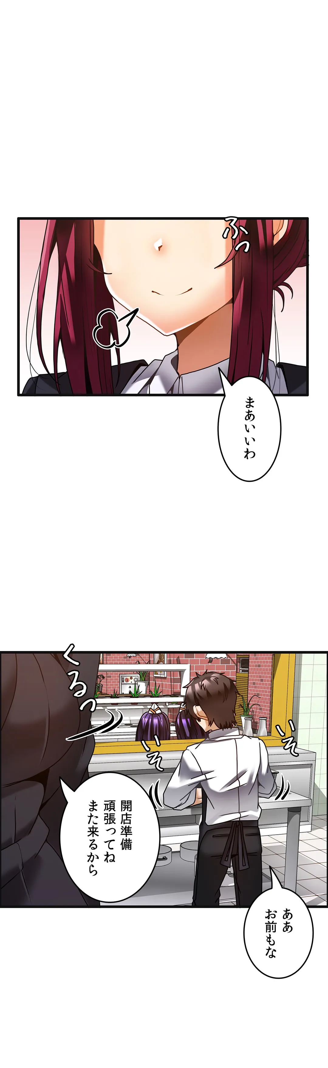 双子のレシピ～イケない姉妹の隠し味～ 第31話 - Page 13