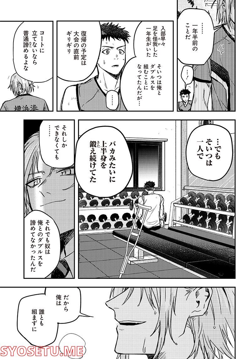 ラブオールプレー 第17話 - Page 17