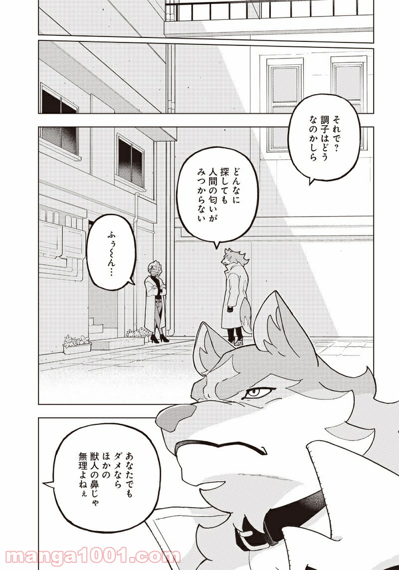 BNA ビー・エヌ・エー 第7話 - Page 7