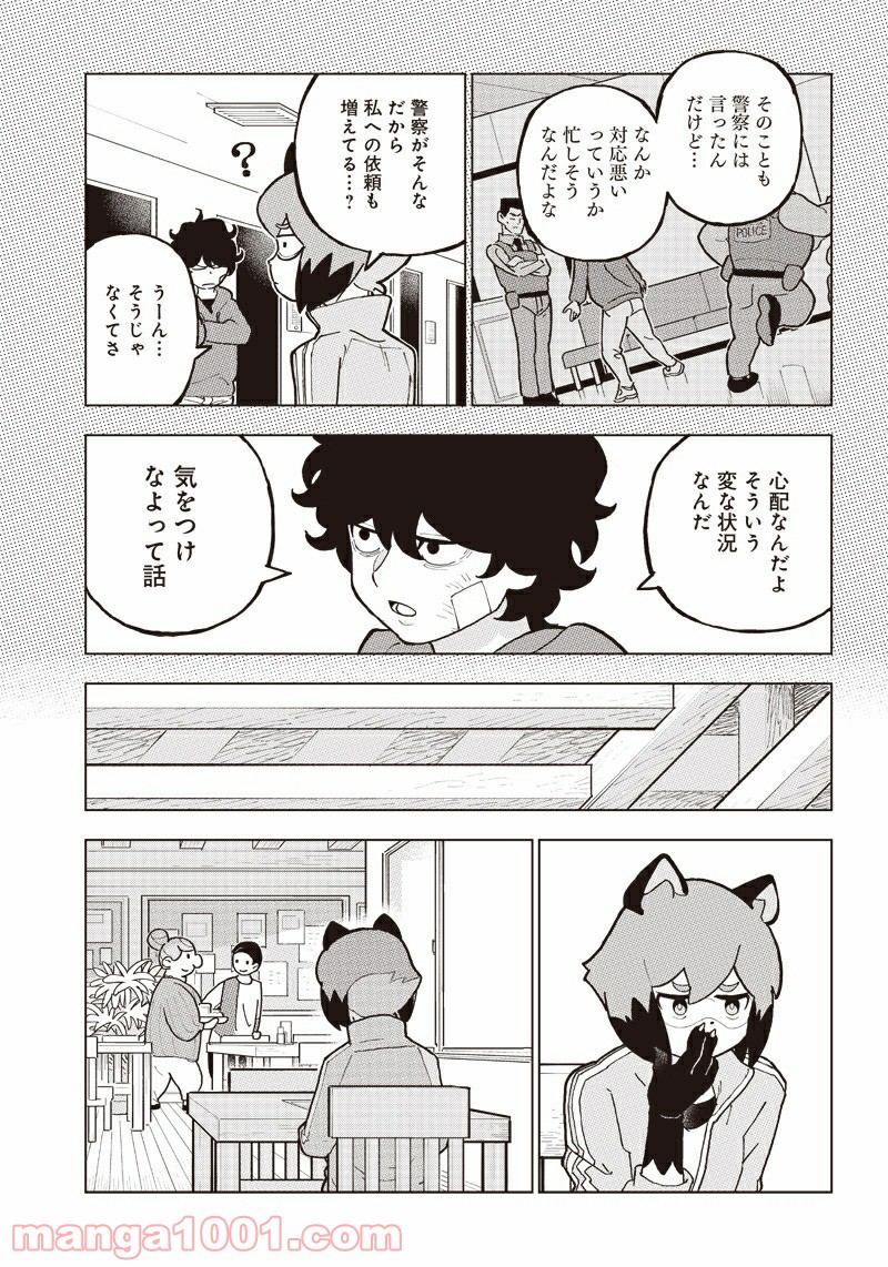 BNA ビー・エヌ・エー - 第5話 - Page 17