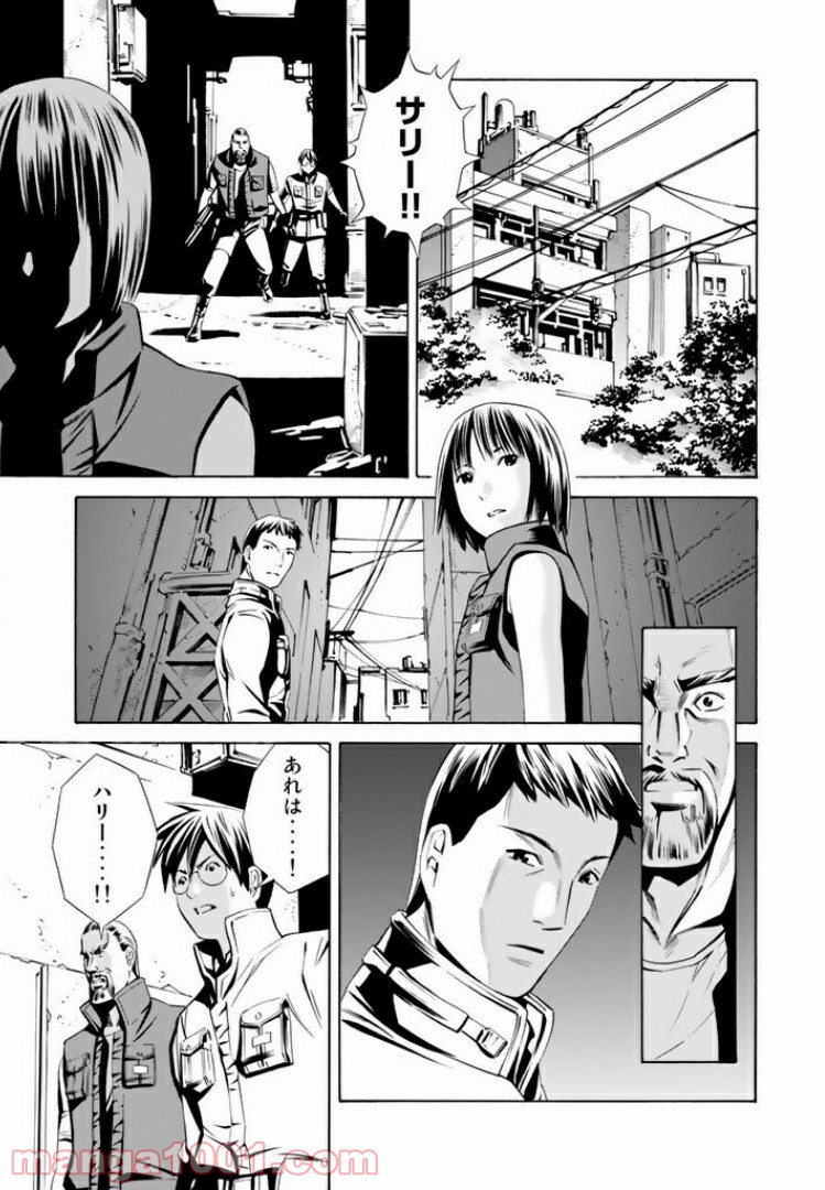 EAT-MAN THE MAIN DISH 第8.2話 - Page 5