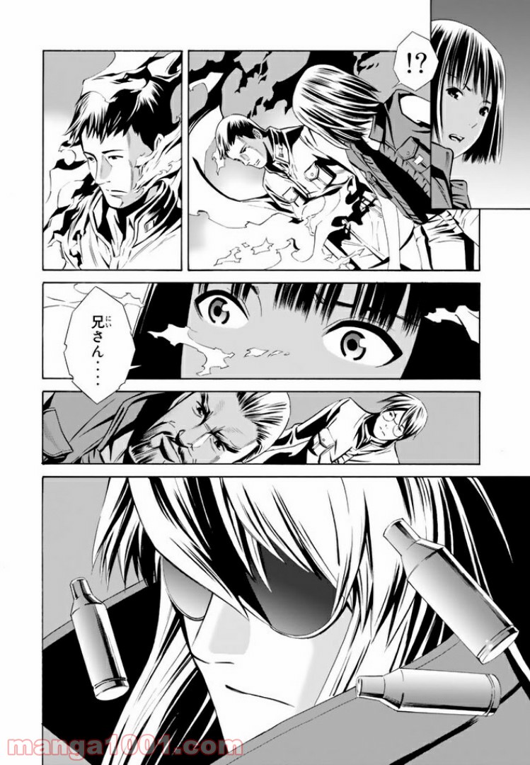 EAT-MAN THE MAIN DISH 第8.2話 - Page 8