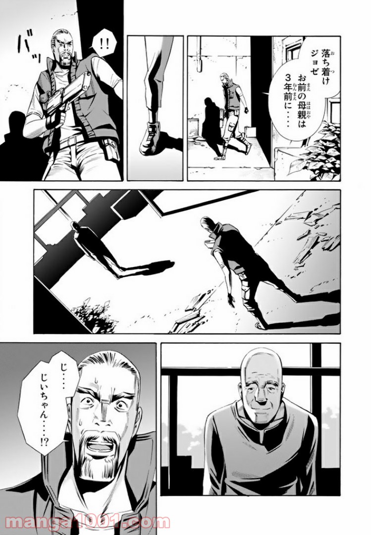 EAT-MAN THE MAIN DISH 第8.1話 - Page 13