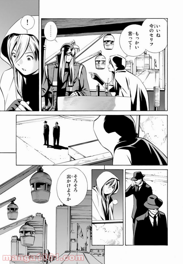 EAT-MAN THE MAIN DISH 第3.1話 - Page 7