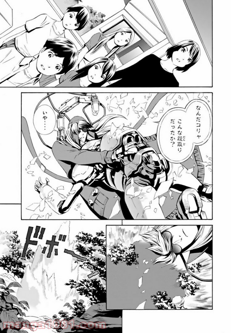 EAT-MAN THE MAIN DISH 第14.1話 - Page 15