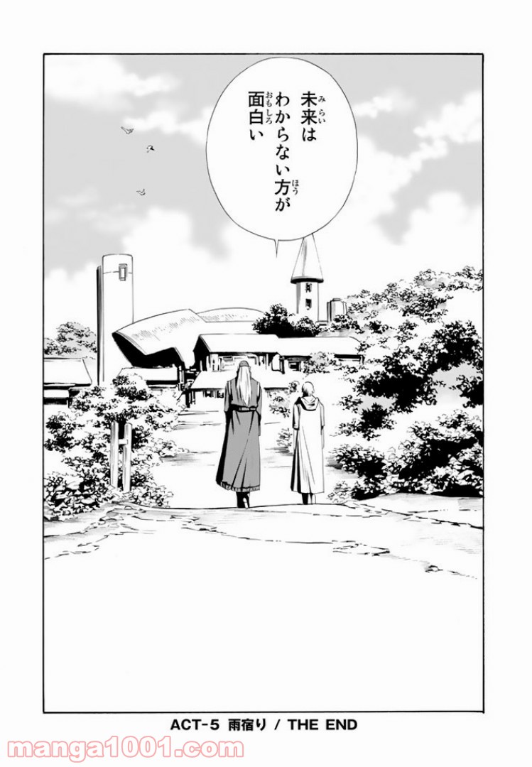 EAT-MAN THE MAIN DISH 第5.2話 - Page 15