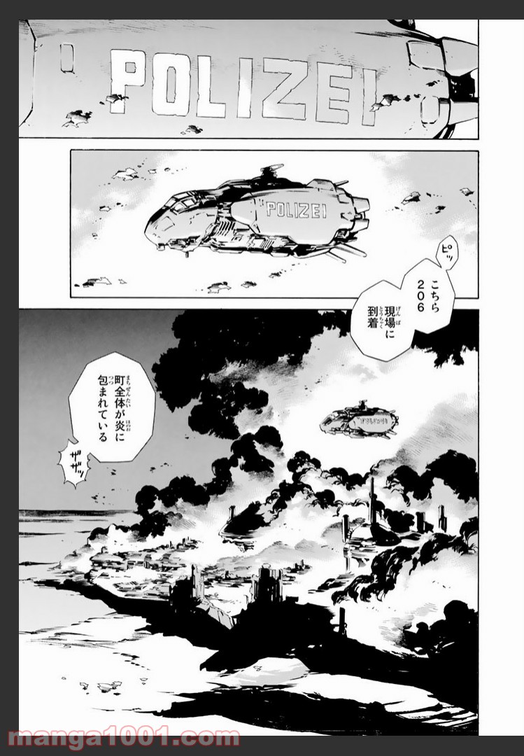 EAT-MAN THE MAIN DISH 第1.1話 - Page 4