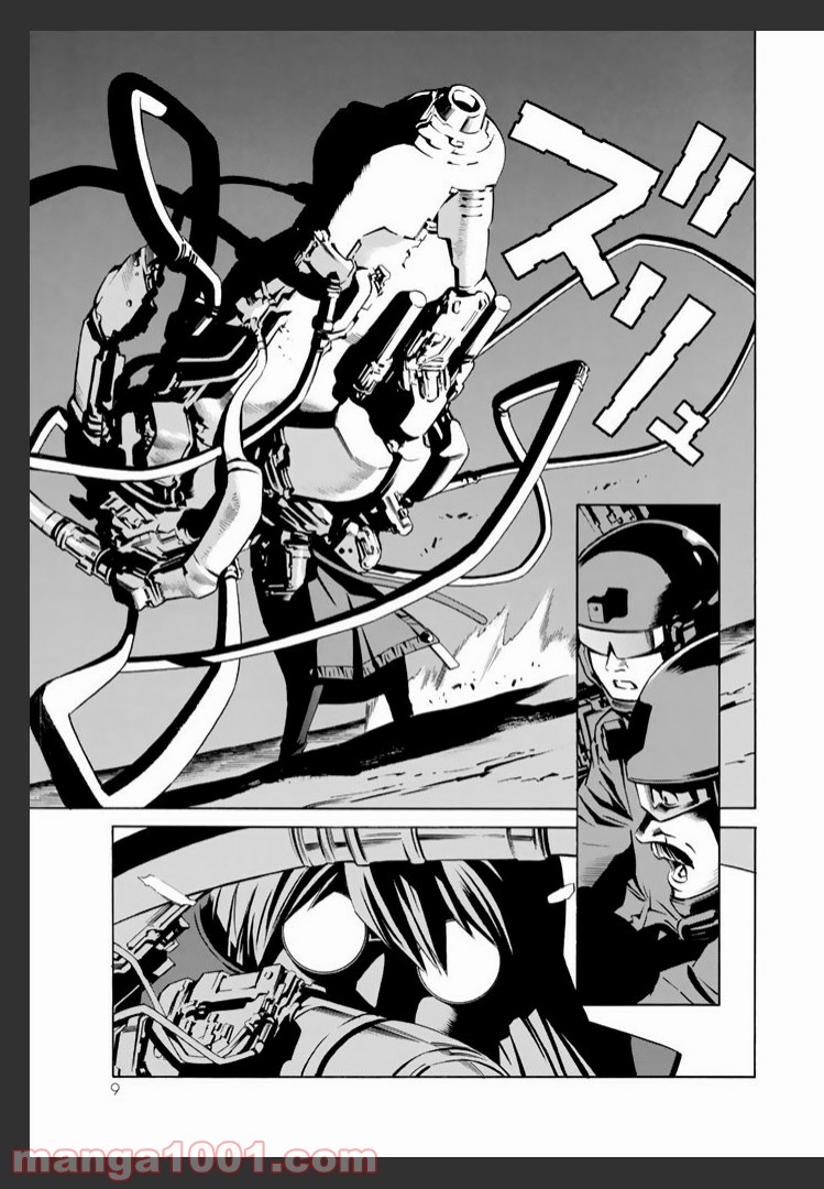 EAT-MAN THE MAIN DISH 第1.1話 - Page 8