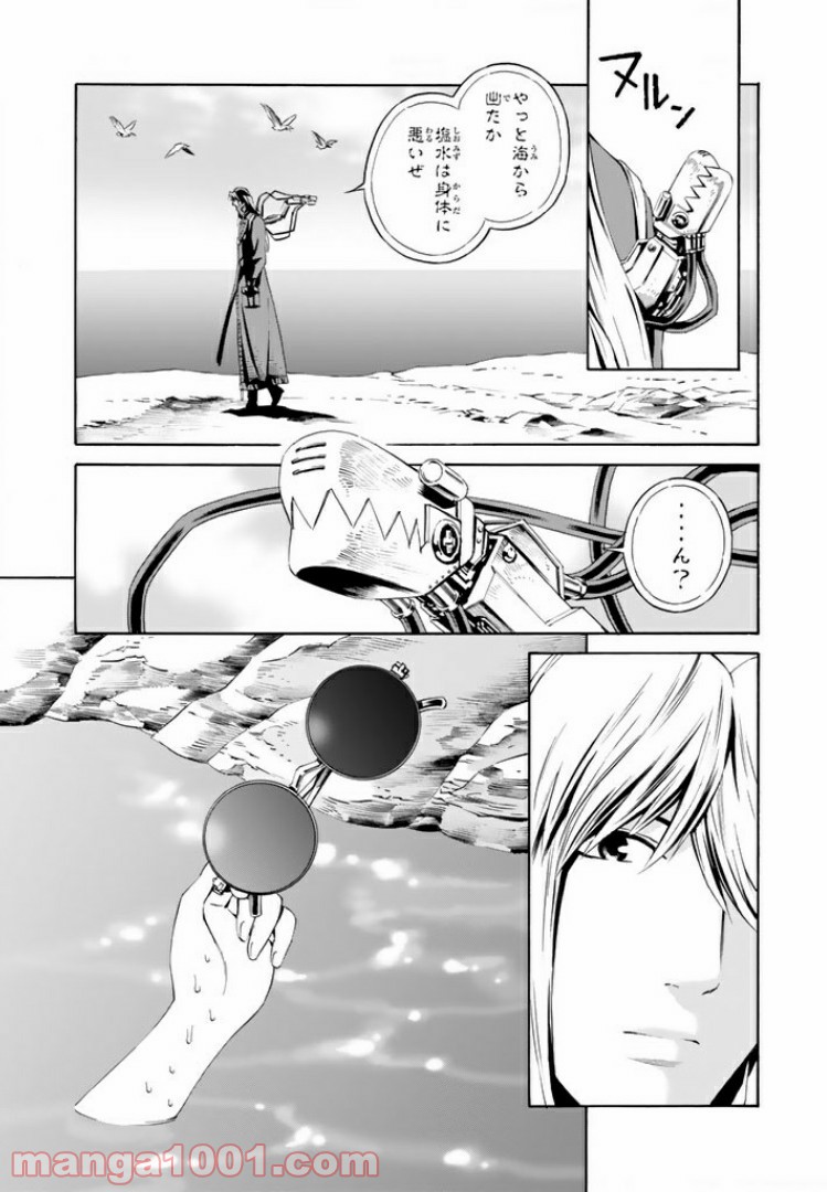 EAT-MAN THE MAIN DISH 第13.2話 - Page 15