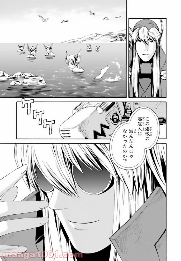 EAT-MAN THE MAIN DISH 第13.2話 - Page 17