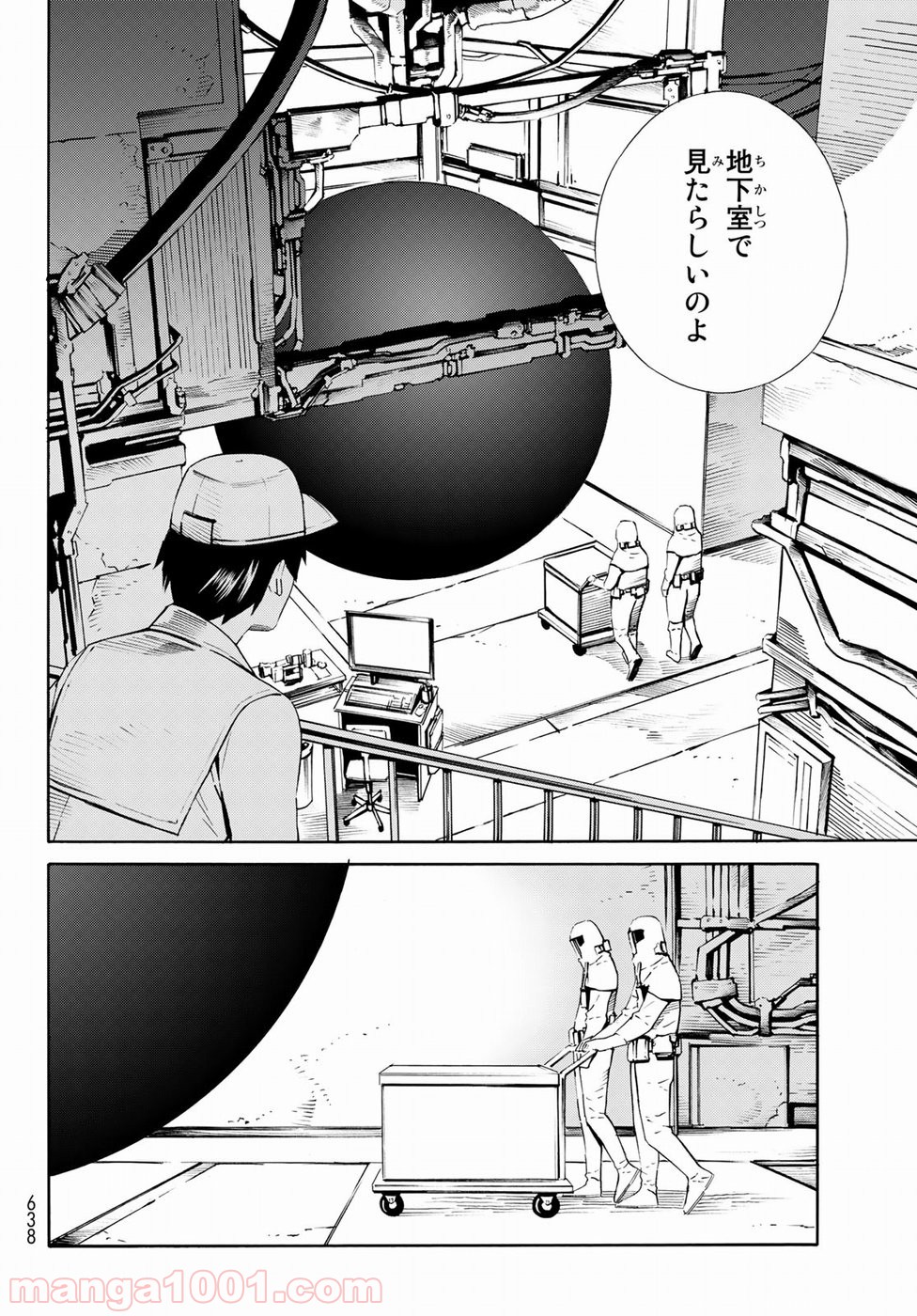 EAT-MAN THE MAIN DISH 第21話 - Page 18