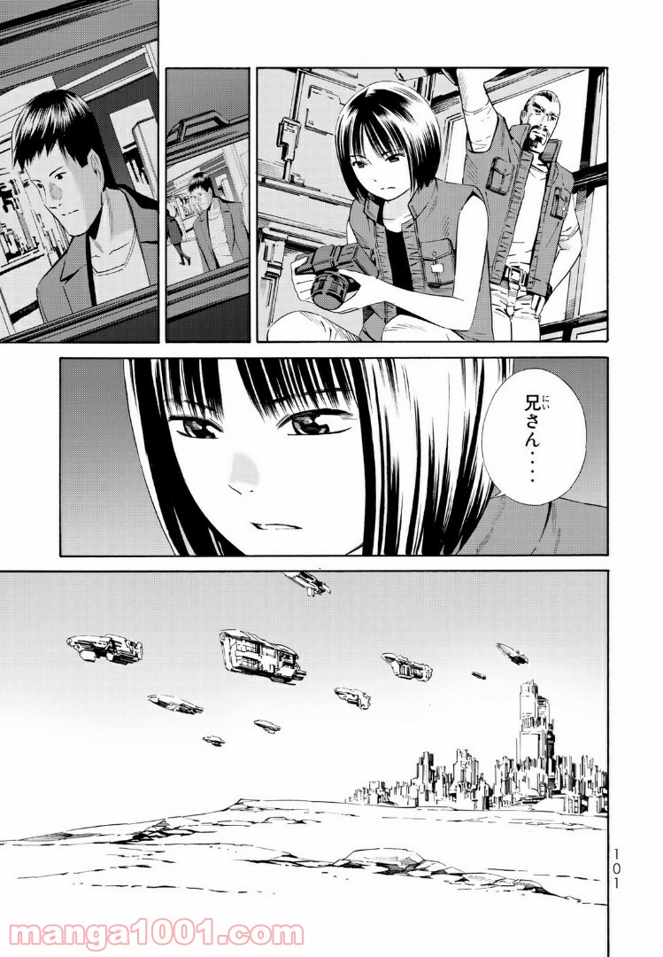 EAT-MAN THE MAIN DISH 第18.1話 - Page 17