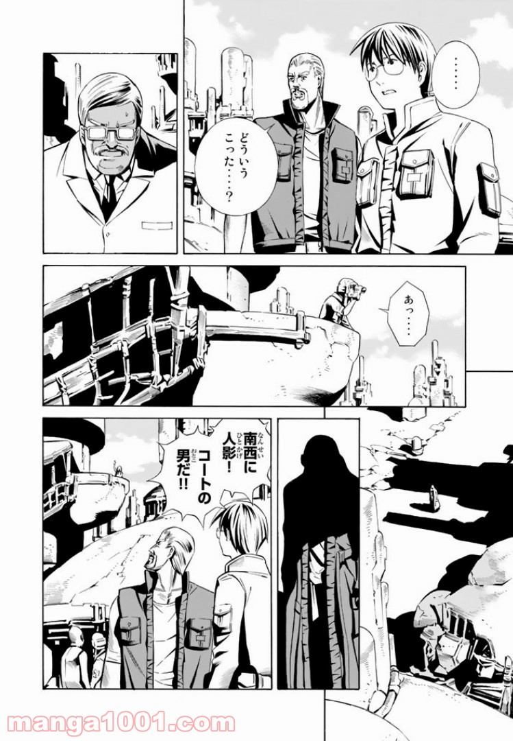 EAT-MAN THE MAIN DISH 第1.2話 - Page 17