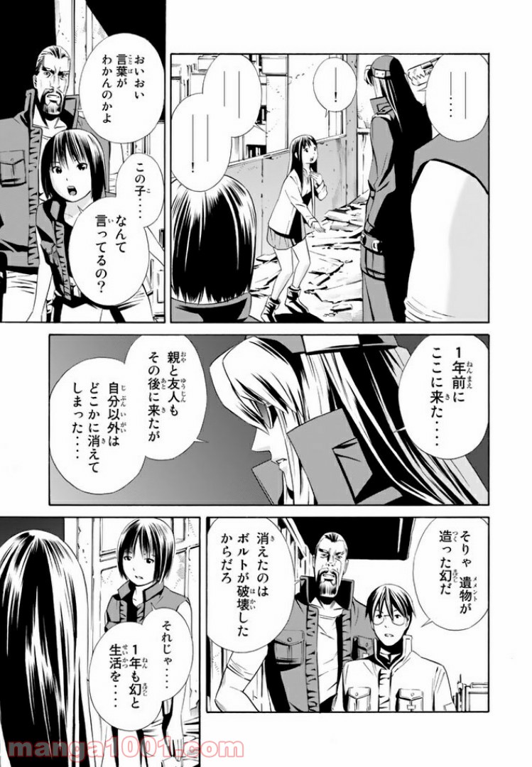 EAT-MAN THE MAIN DISH 第9.1話 - Page 15