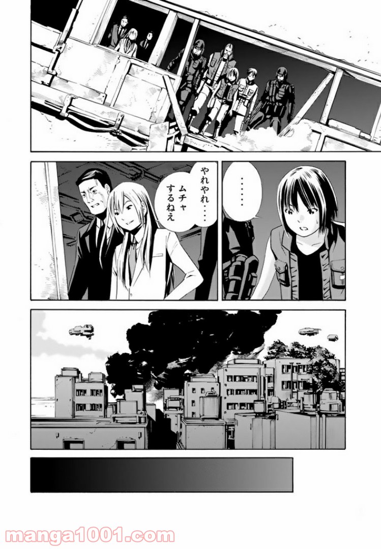 EAT-MAN THE MAIN DISH 第9.2話 - Page 12