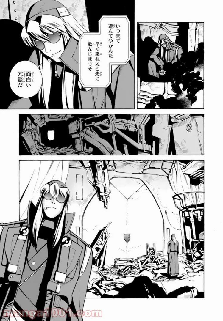 EAT-MAN THE MAIN DISH 第2.1話 - Page 11