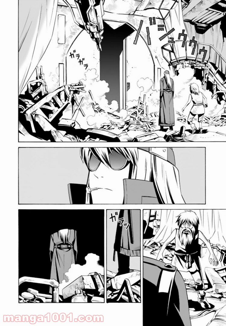 EAT-MAN THE MAIN DISH 第2.1話 - Page 14