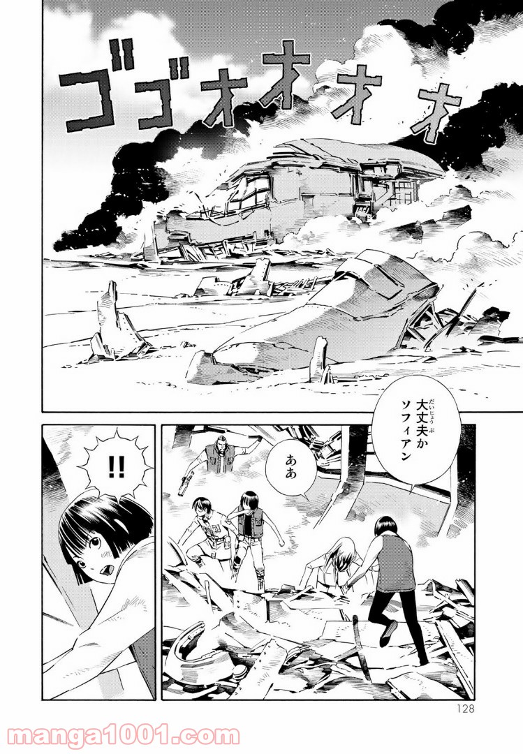 EAT-MAN THE MAIN DISH 第19.1話 - Page 6