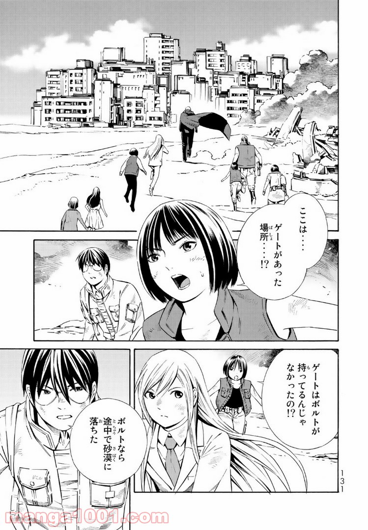 EAT-MAN THE MAIN DISH 第19.1話 - Page 9