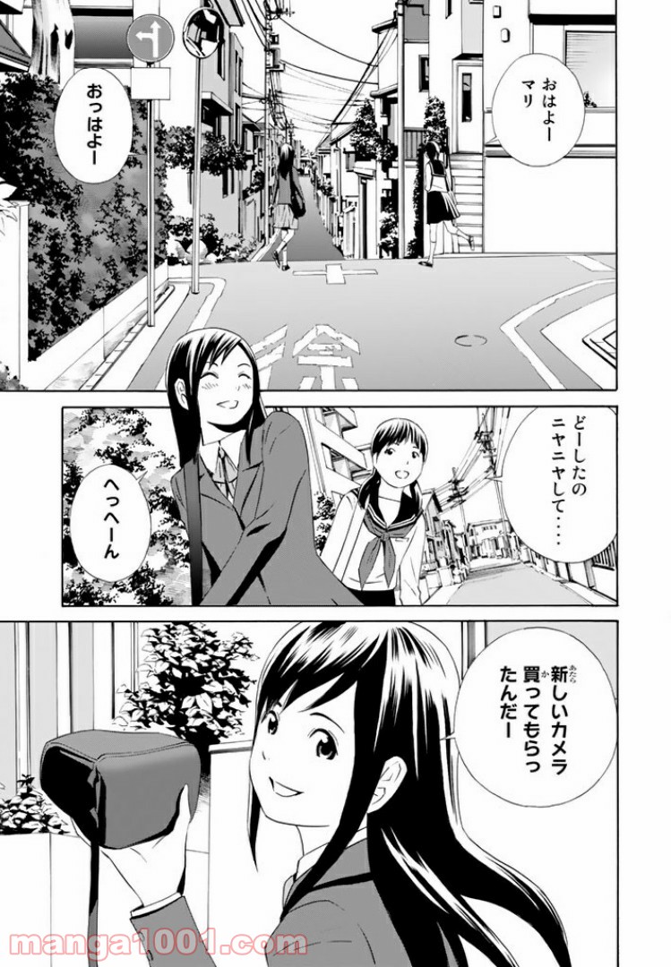 EAT-MAN THE MAIN DISH 第15.2話 - Page 15