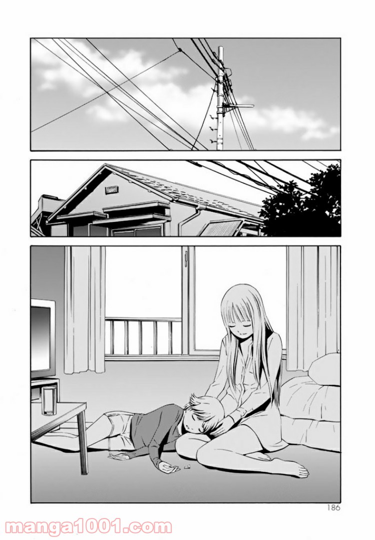 EAT-MAN THE MAIN DISH 第15.2話 - Page 16