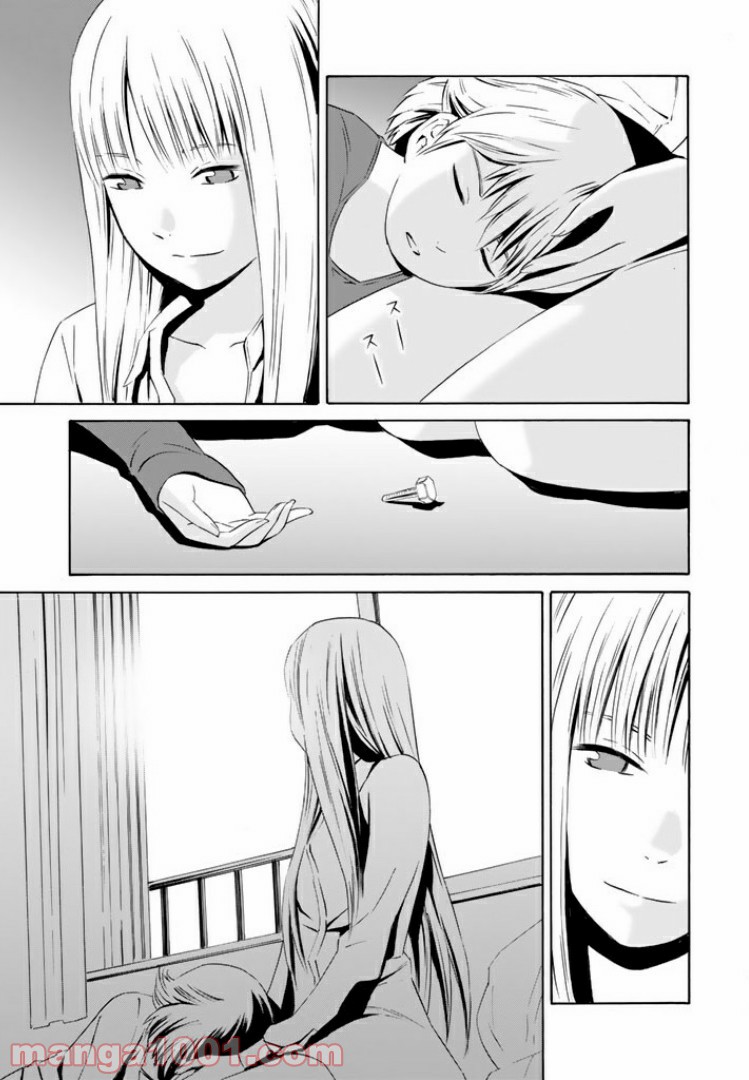 EAT-MAN THE MAIN DISH 第15.2話 - Page 17