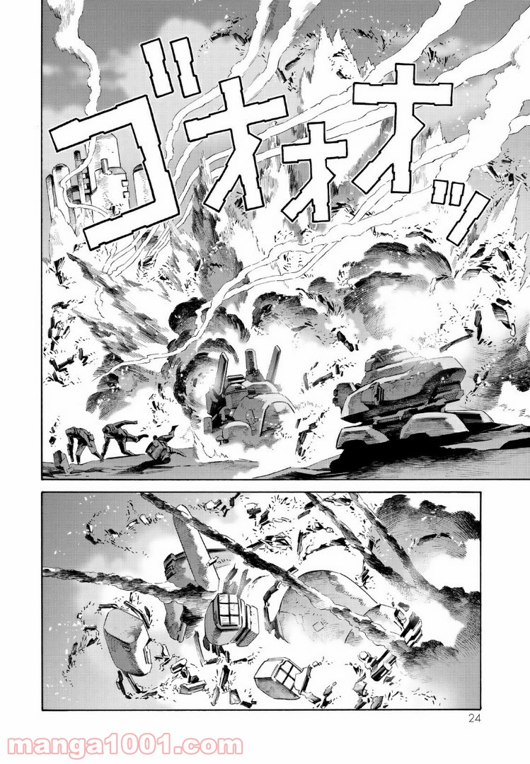 EAT-MAN THE MAIN DISH 第16.2話 - Page 1